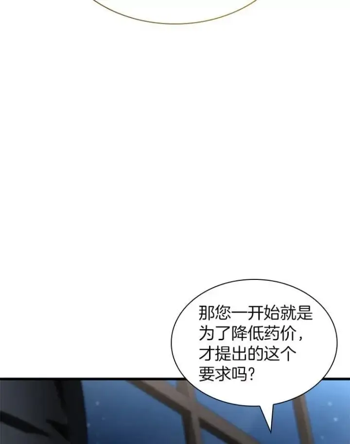 漫画《AI神医的诞生》113.手术室第23张图