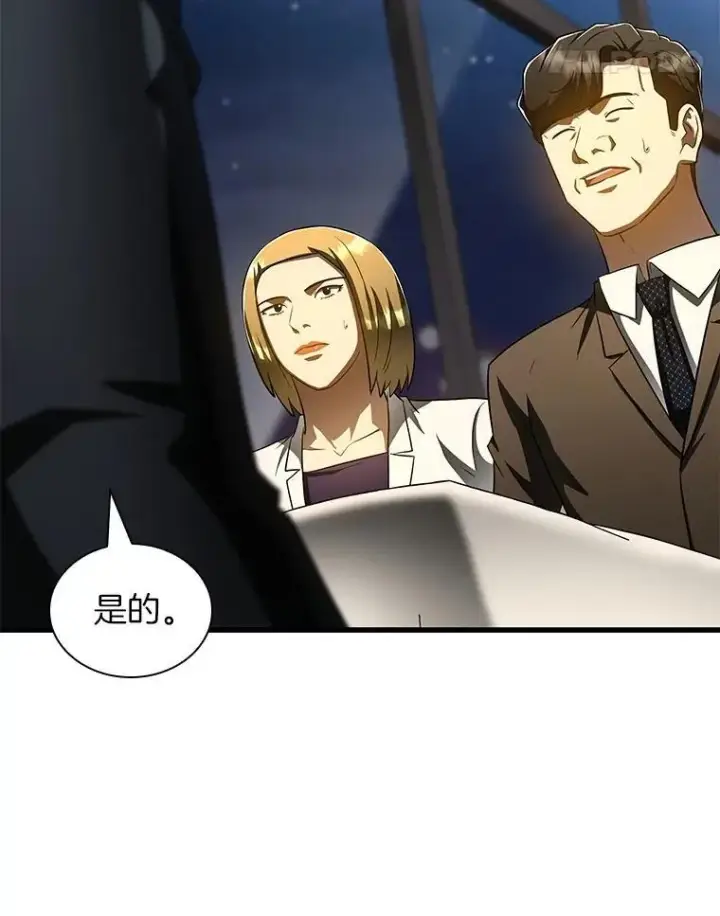 漫画《AI神医的诞生》113.手术室第24张图