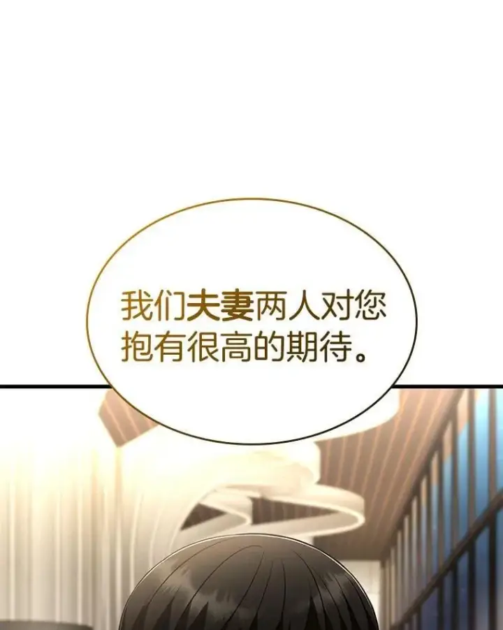 漫画《AI神医的诞生》113.手术室第38张图