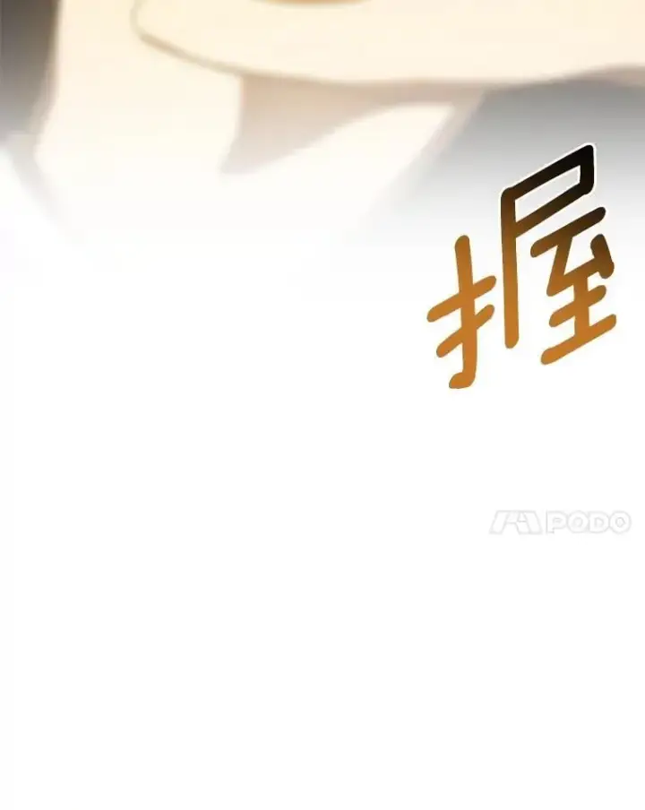 漫画《AI神医的诞生》113.手术室第40张图