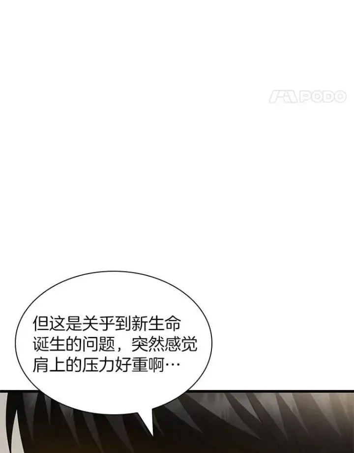漫画《AI神医的诞生》113.手术室第48张图