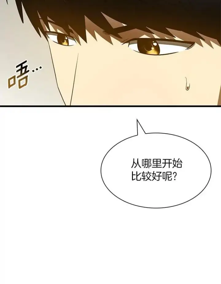漫画《AI神医的诞生》113.手术室第49张图