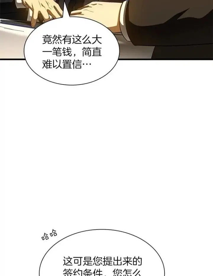 漫画《AI神医的诞生》113.手术室第5张图