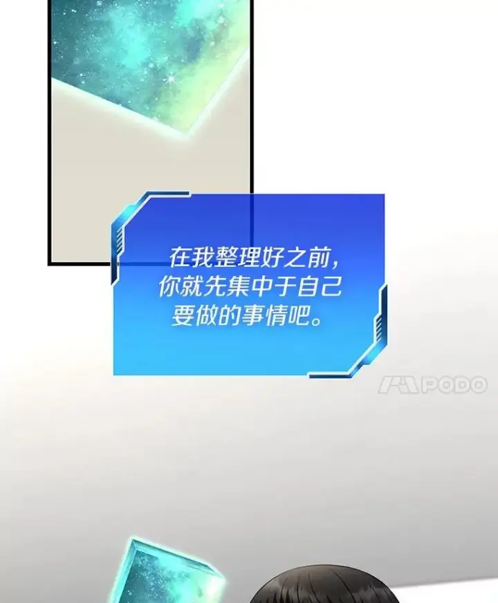 漫画《AI神医的诞生》113.手术室第51张图