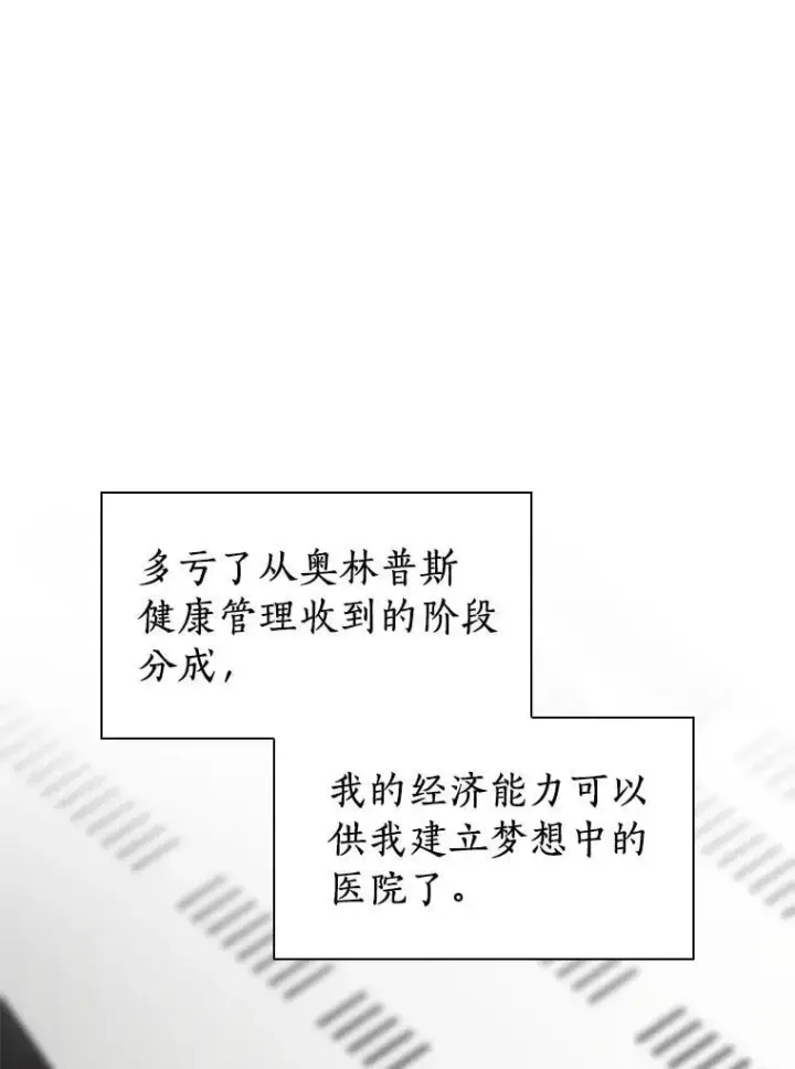 漫画《AI神医的诞生》113.手术室第57张图