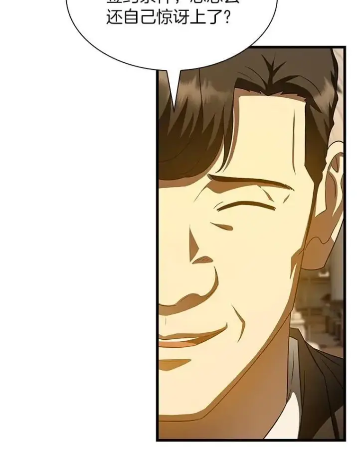 漫画《AI神医的诞生》113.手术室第6张图