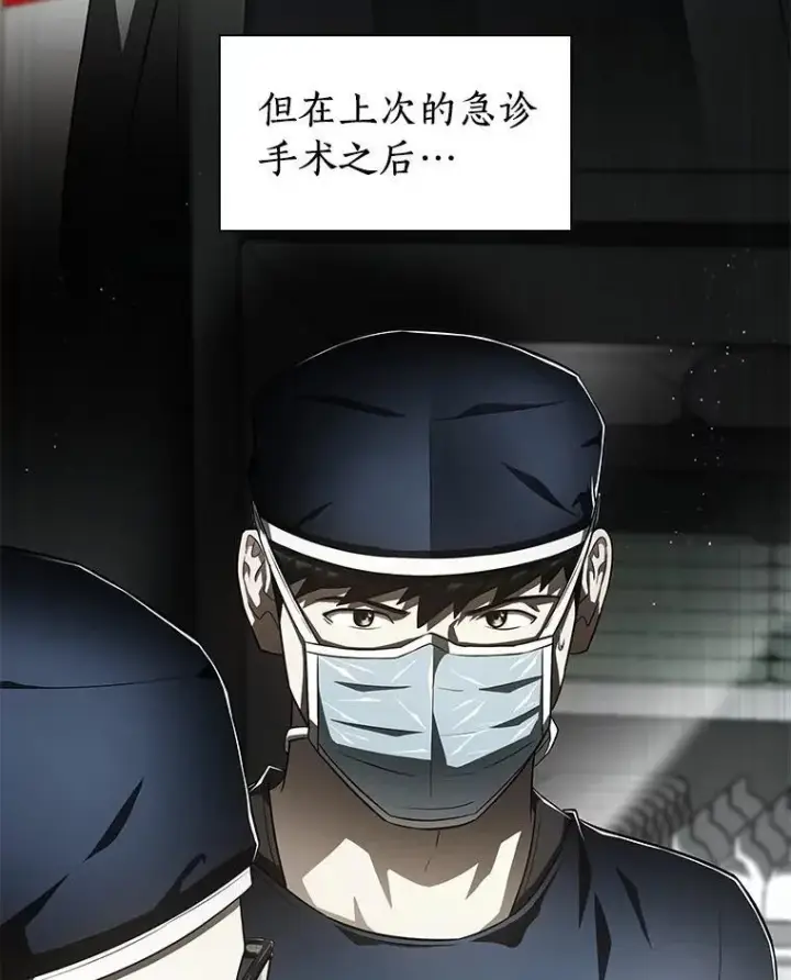漫画《AI神医的诞生》113.手术室第64张图