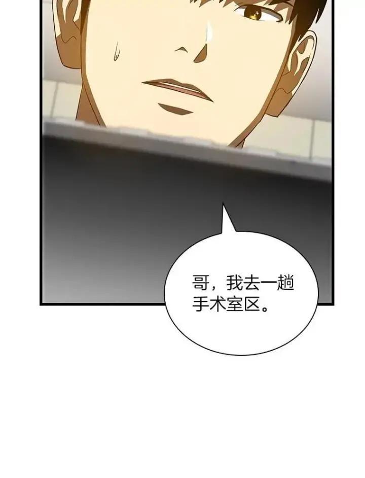 漫画《AI神医的诞生》113.手术室第76张图