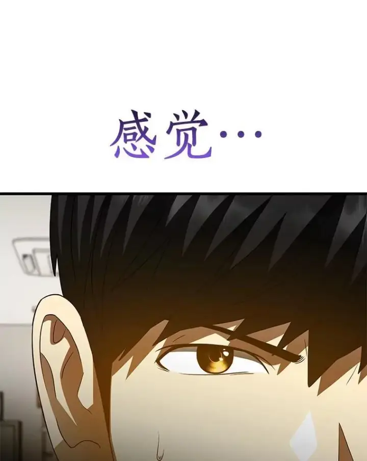 漫画《AI神医的诞生》113.手术室第79张图