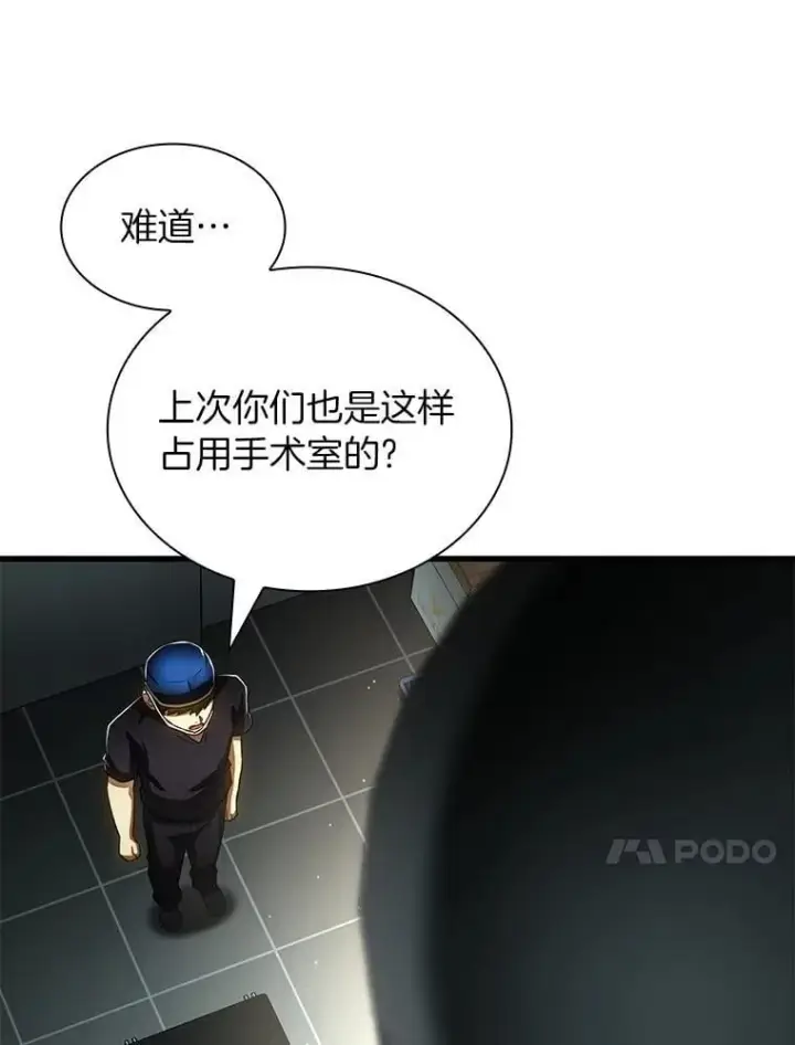 漫画《AI神医的诞生》113.手术室第98张图