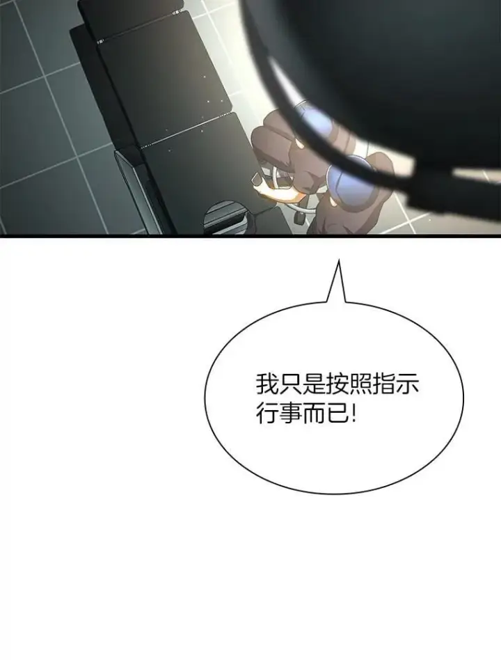 漫画《AI神医的诞生》113.手术室第99张图