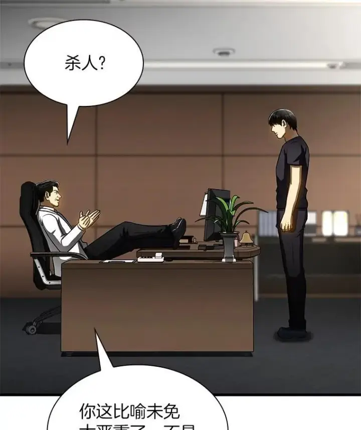 漫画《AI神医的诞生》114.顽疾第10张图