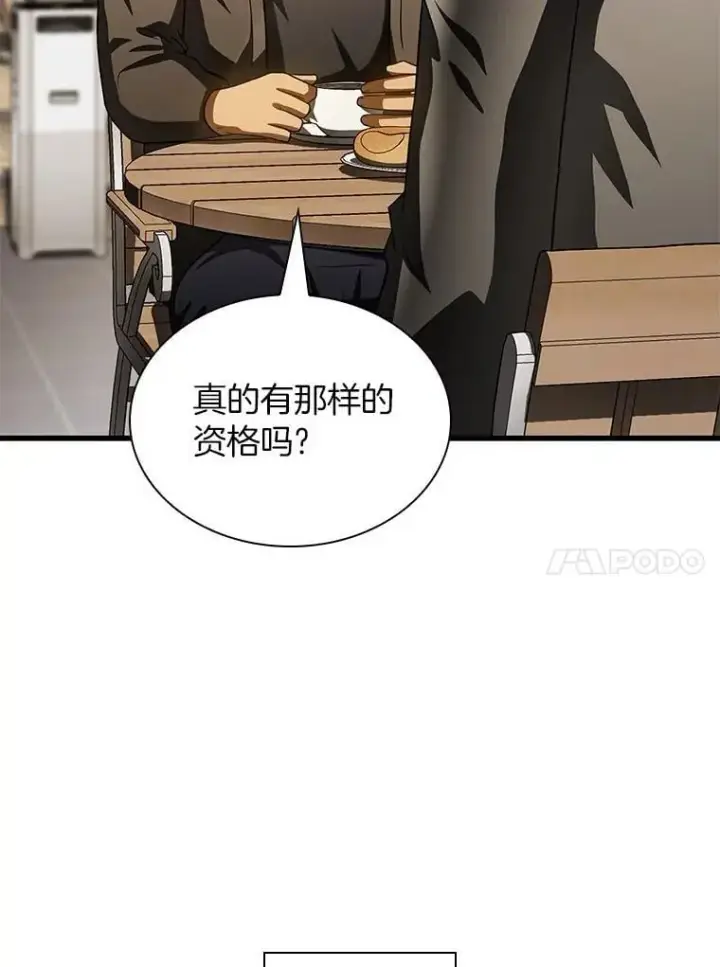 漫画《AI神医的诞生》114.顽疾第111张图