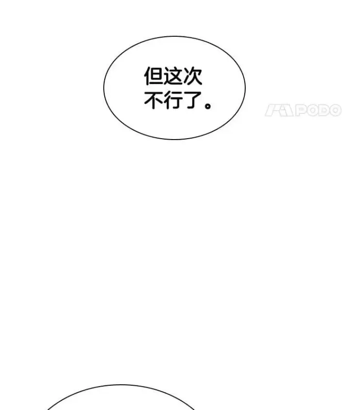 漫画《AI神医的诞生》114.顽疾第145张图