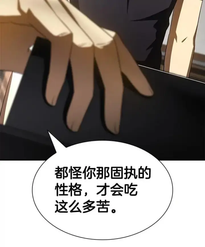 漫画《AI神医的诞生》114.顽疾第30张图