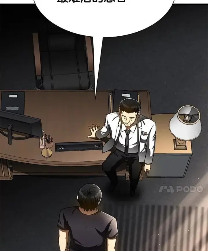 漫画《AI神医的诞生》114.顽疾第34张图
