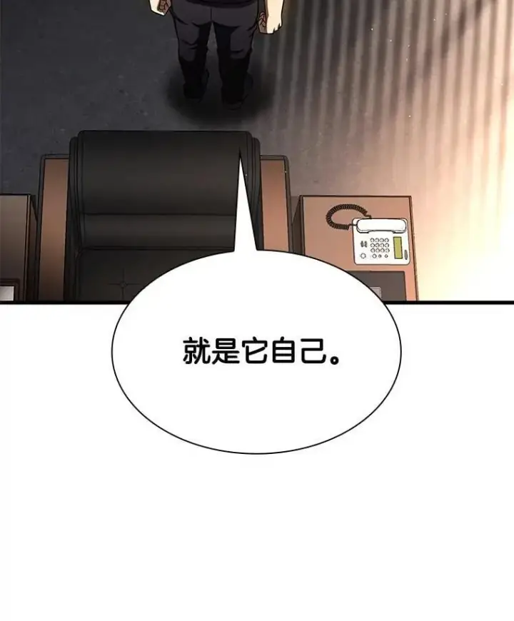 漫画《AI神医的诞生》114.顽疾第35张图