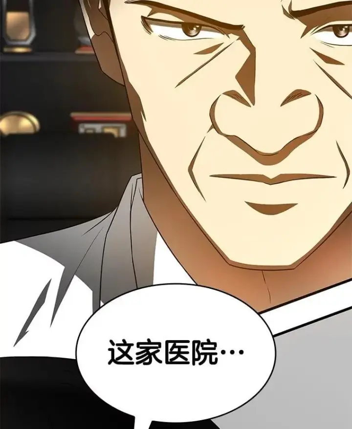 漫画《AI神医的诞生》114.顽疾第37张图