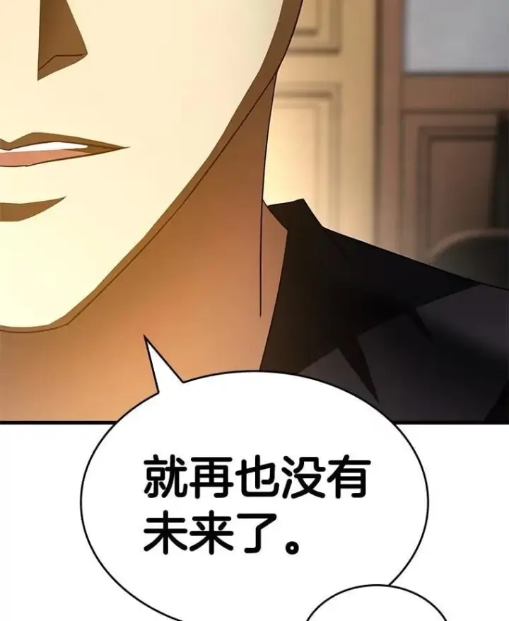 漫画《AI神医的诞生》114.顽疾第39张图