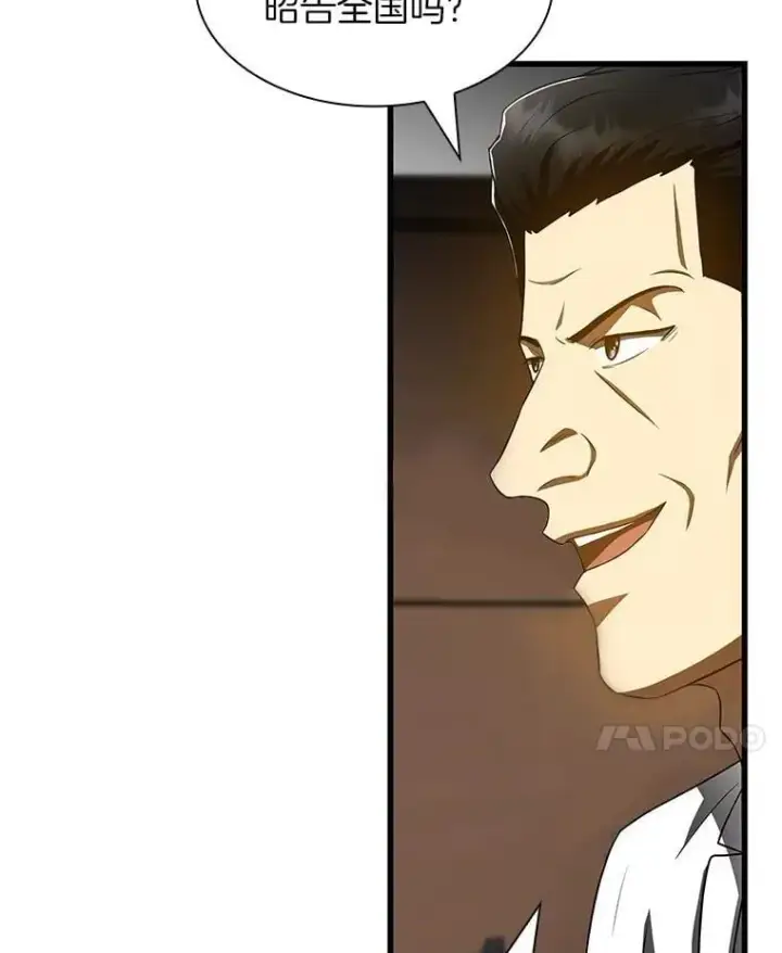漫画《AI神医的诞生》114.顽疾第41张图