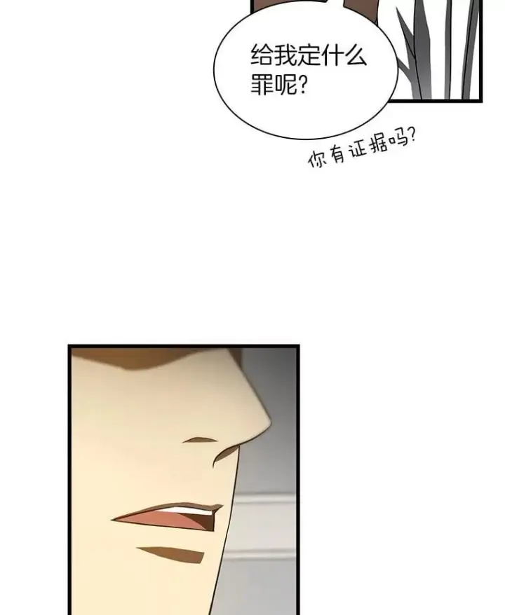 漫画《AI神医的诞生》114.顽疾第42张图