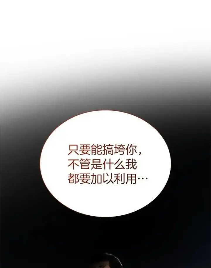 漫画《AI神医的诞生》114.顽疾第44张图