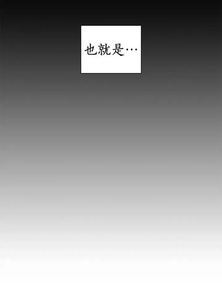 漫画《AI神医的诞生》114.顽疾第72张图