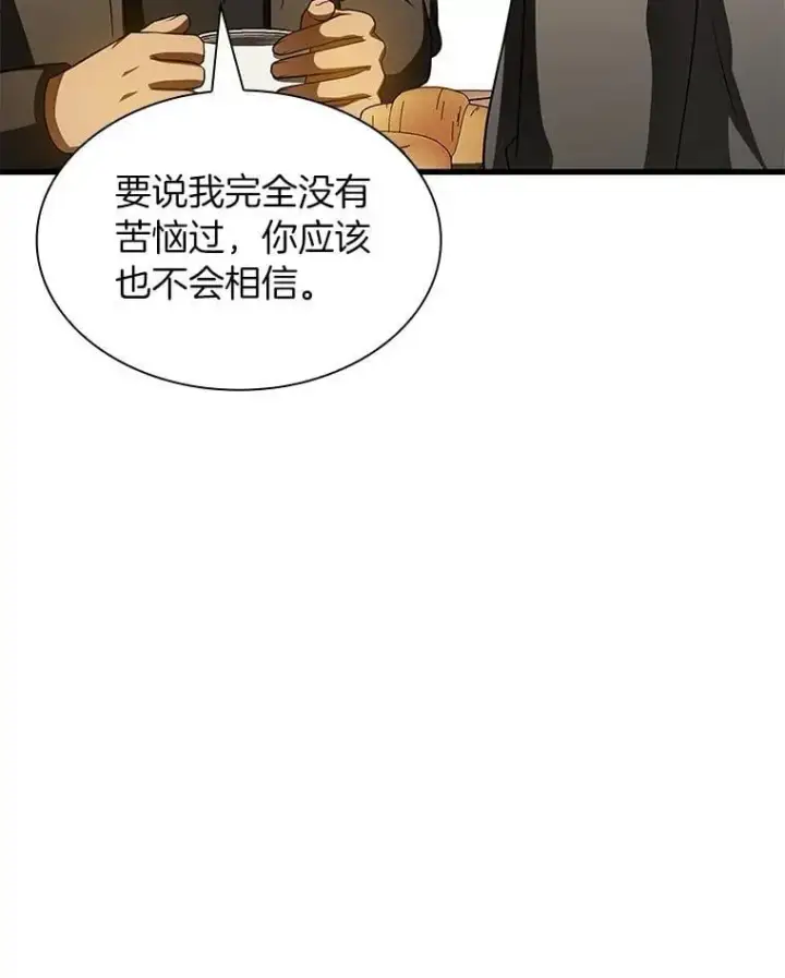 漫画《AI神医的诞生》114.顽疾第86张图