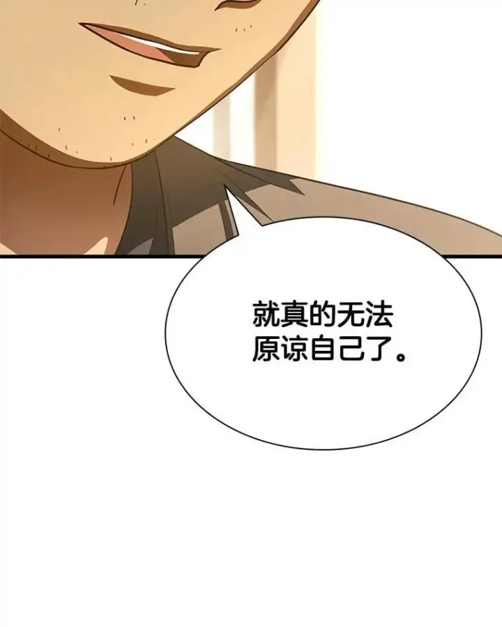 漫画《AI神医的诞生》114.顽疾第88张图