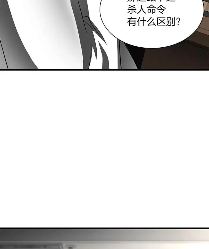 漫画《AI神医的诞生》114.顽疾第9张图