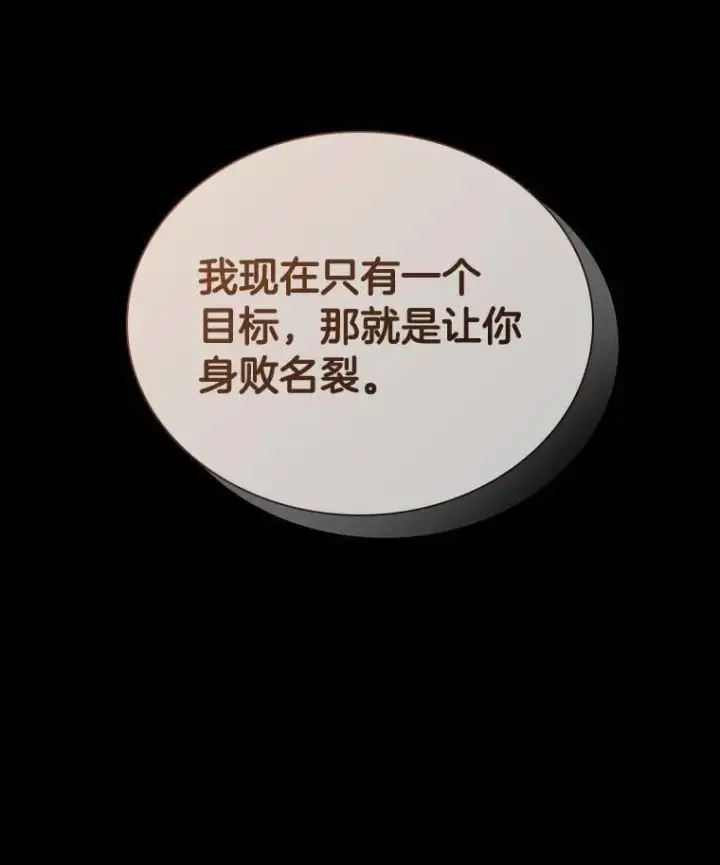 漫画《AI神医的诞生》115.决定性证据第128张图