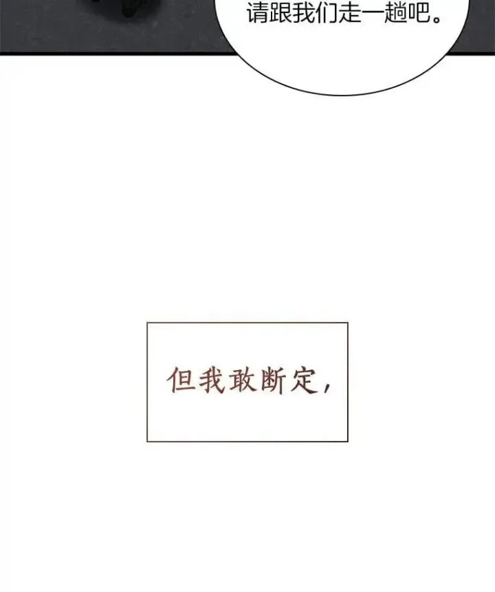 漫画《AI神医的诞生》115.决定性证据第143张图