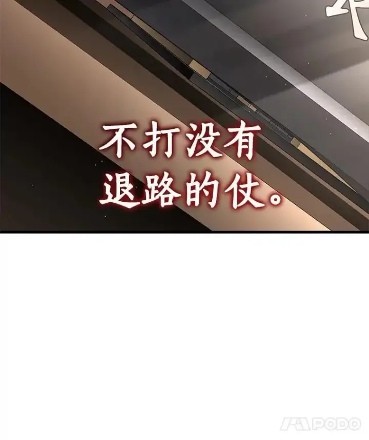漫画《AI神医的诞生》115.决定性证据第152张图