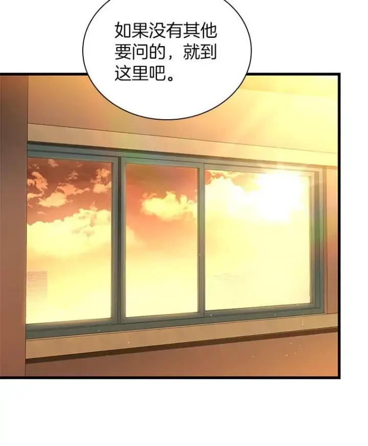 漫画《AI神医的诞生》115.决定性证据第155张图