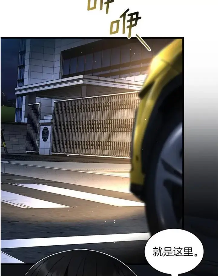 漫画《AI神医的诞生》115.决定性证据第2张图