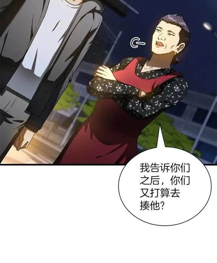 漫画《AI神医的诞生》115.决定性证据第27张图