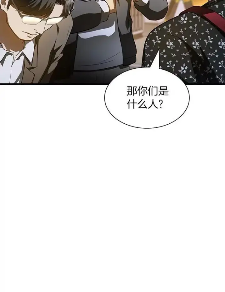 漫画《AI神医的诞生》115.决定性证据第37张图