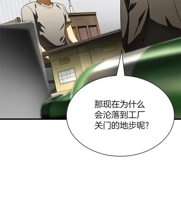 漫画《AI神医的诞生》115.决定性证据第72张图