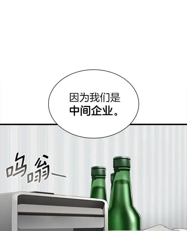 漫画《AI神医的诞生》115.决定性证据第73张图