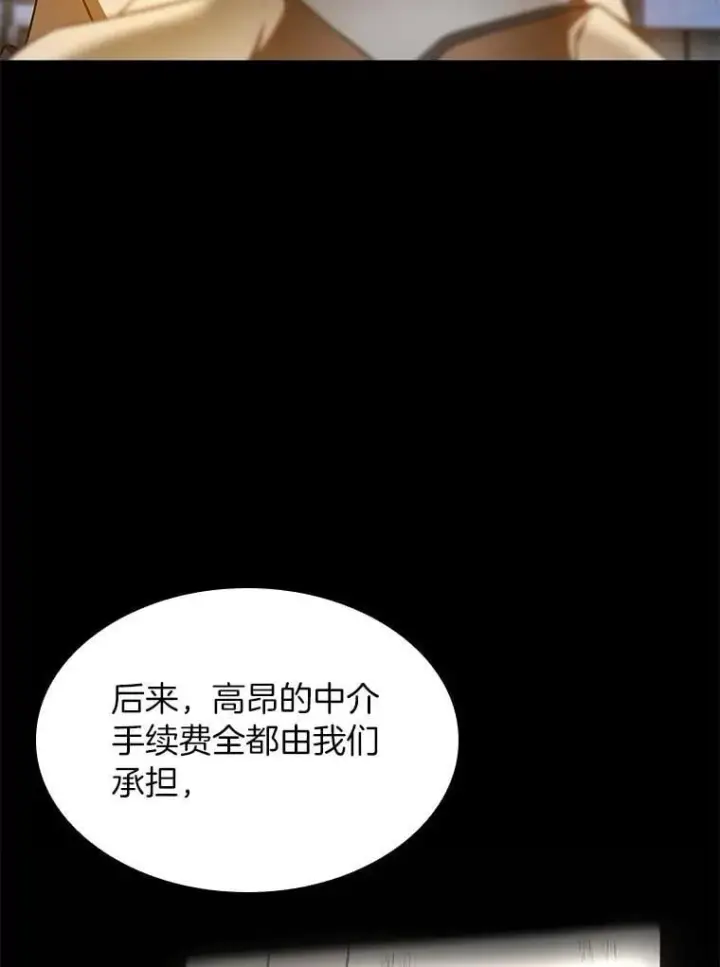 漫画《AI神医的诞生》115.决定性证据第83张图
