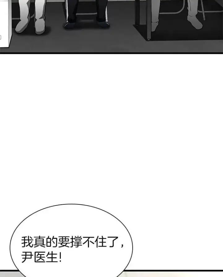 漫画《AI神医的诞生》116.新的开始第104张图