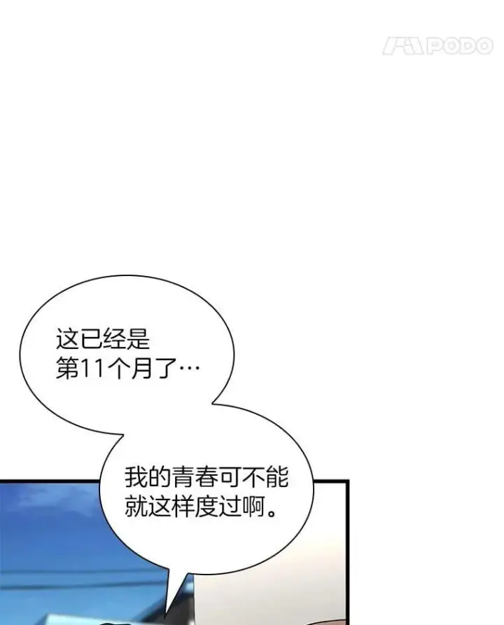 漫画《AI神医的诞生》116.新的开始第106张图