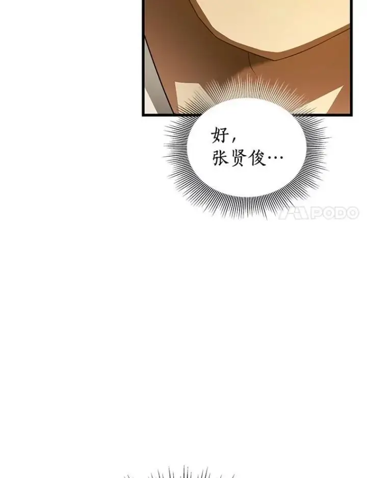漫画《AI神医的诞生》116.新的开始第11张图