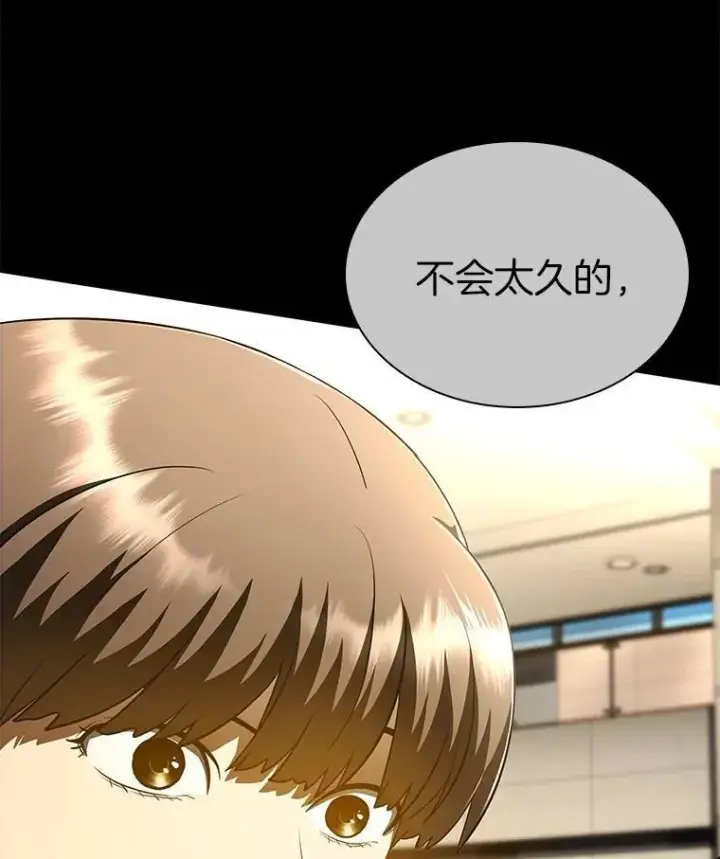 漫画《AI神医的诞生》116.新的开始第115张图