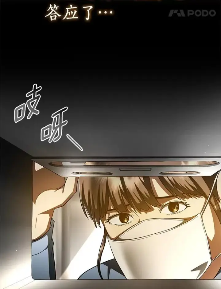 漫画《AI神医的诞生》116.新的开始第120张图