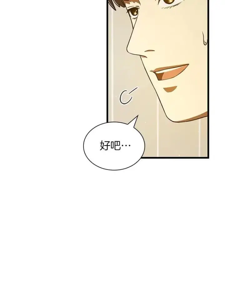 漫画《AI神医的诞生》116.新的开始第128张图