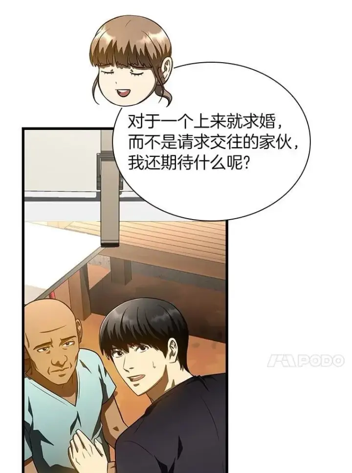 漫画《AI神医的诞生》116.新的开始第129张图