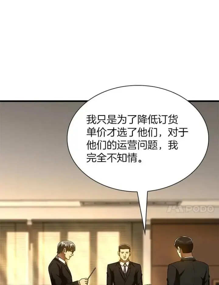 漫画《AI神医的诞生》116.新的开始第14张图