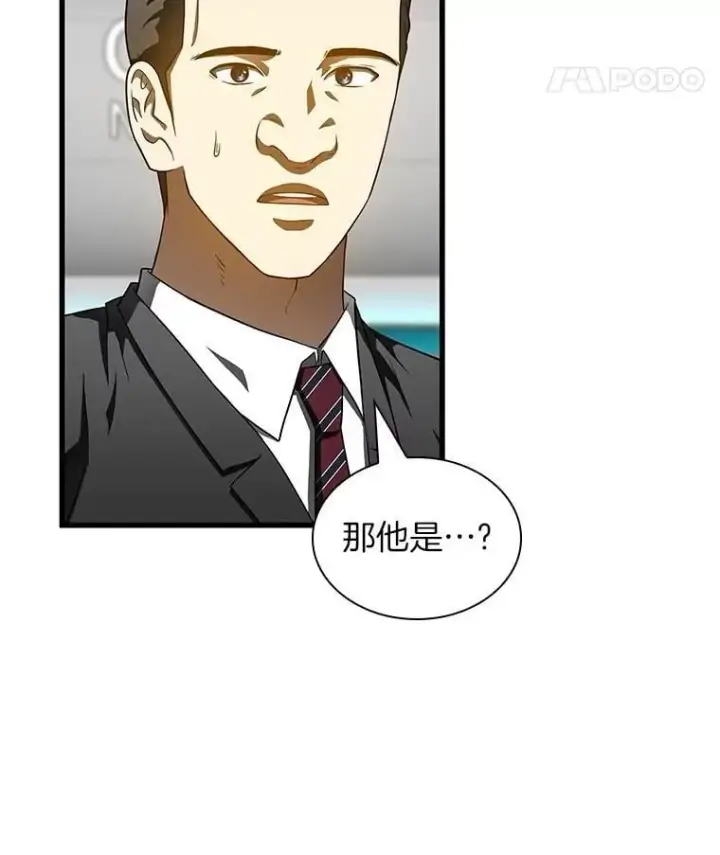 漫画《AI神医的诞生》116.新的开始第147张图