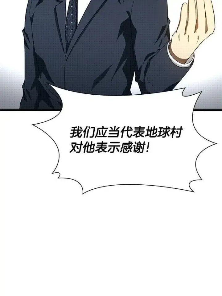 漫画《AI神医的诞生》116.新的开始第152张图